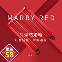 Красный чемодан для невесты, коробка