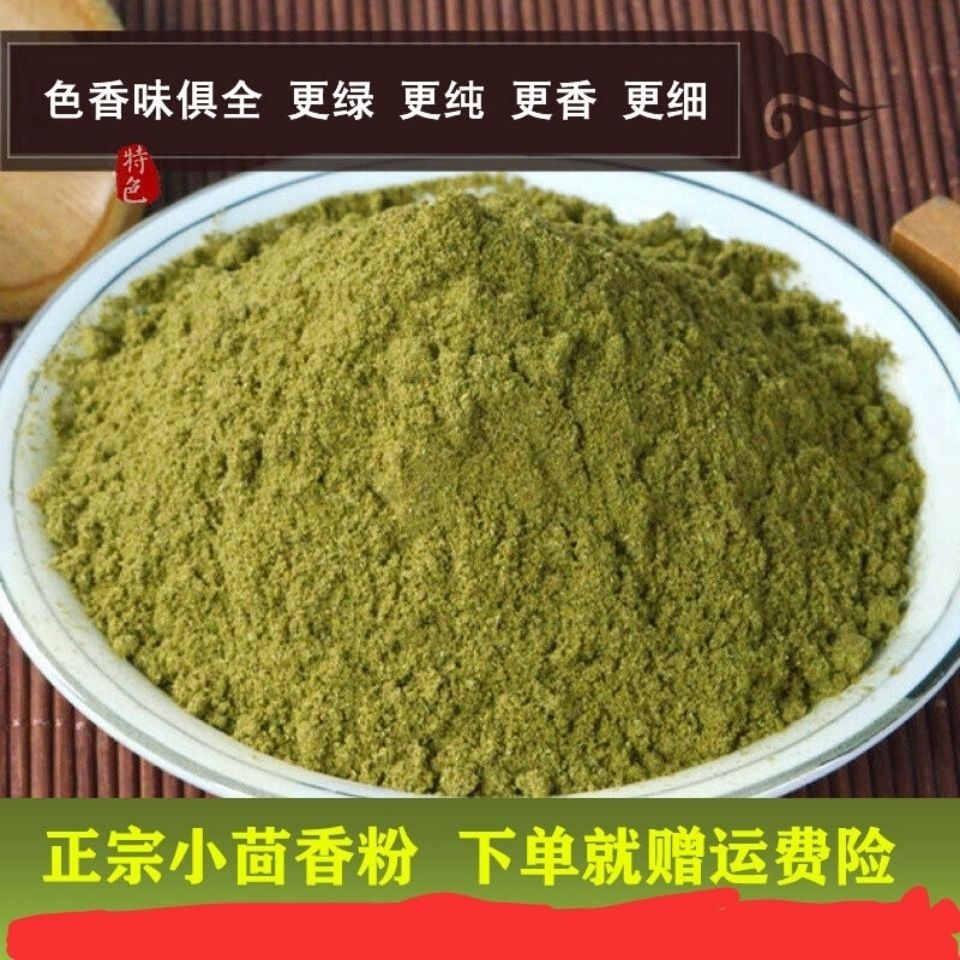 高品质小茴香粉500g包邮小茴香粒打粉干货调味料香料