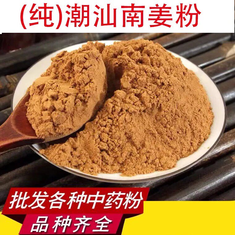 南姜粉 潮汕南姜粉水果调料 卤水腌制调味品