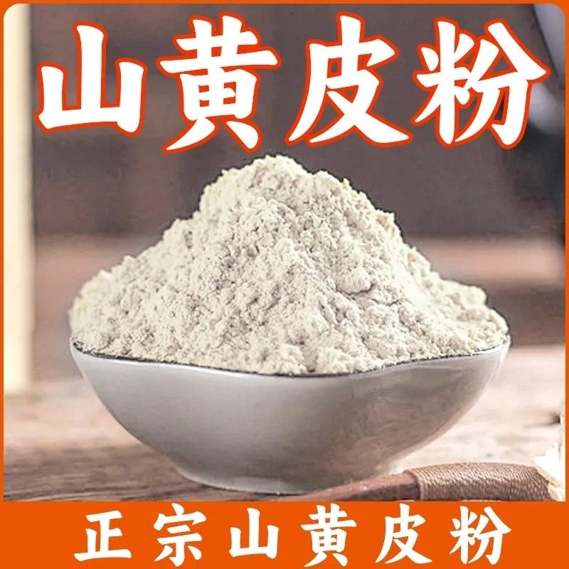 山黄皮粉正宗广西新鲜山黄皮粉泡水喝黄皮干粉黄皮粉