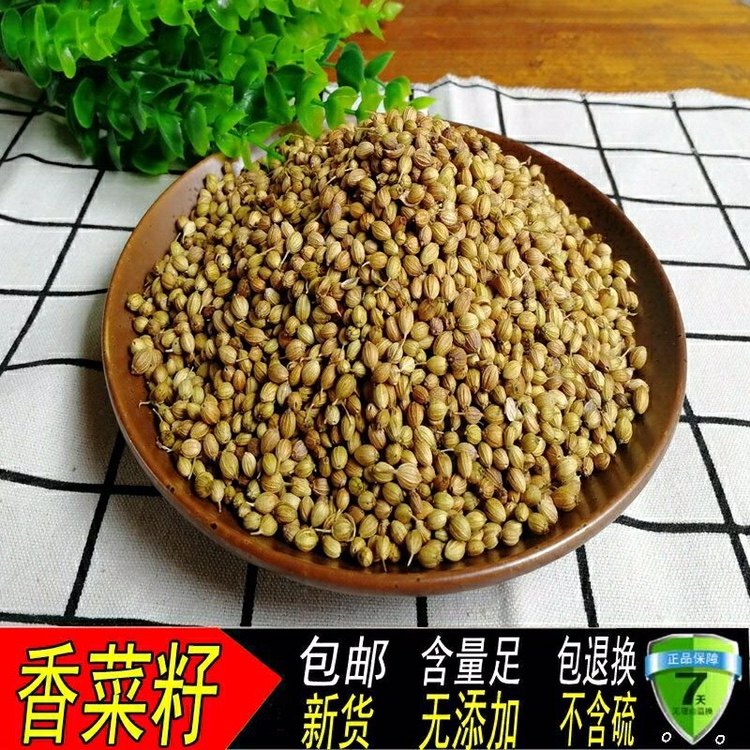 香菜籽 芫荽籽胡荽籽香籽香子香菜子种子香菜籽粉川菜调料卤料