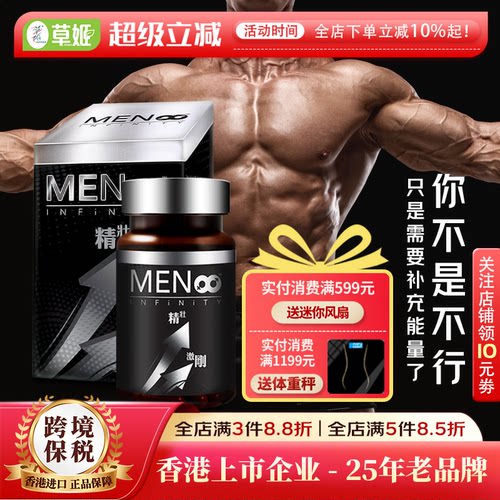 男补玛咖生蚝牡蛎淫羊藿胶囊90粒