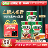 herbs香港草姬消糖活茶赤灵芝桑叶番石榴消糖茶血糖保健品3盒装