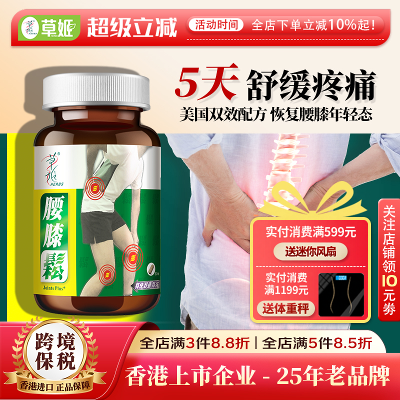 氨糖软骨素氨基葡萄糖乳香缓解关节疼痛美国青口素胶囊草姬腰膝松