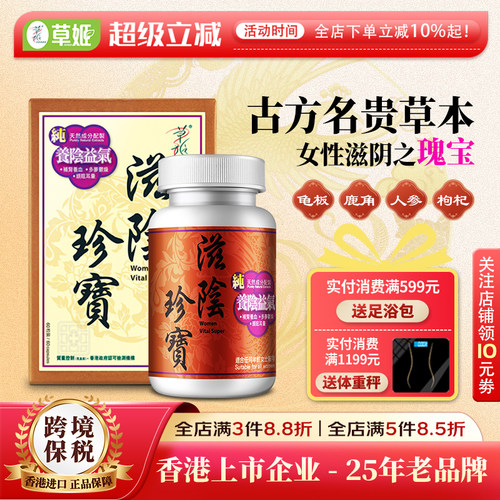 herbs女性鹿角人参美容滋阴珍宝