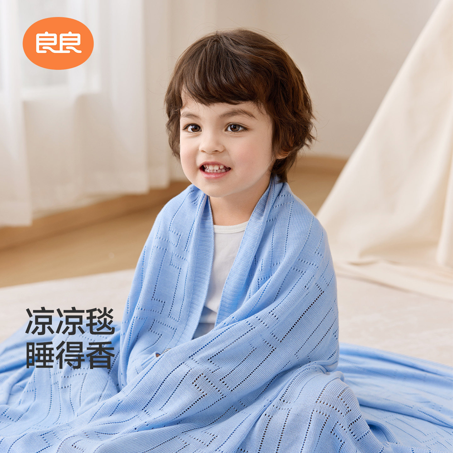 良良凉感毯冰丝毯空调被盖被披肩春夏竹纤维儿童毯子露营车载毯子
