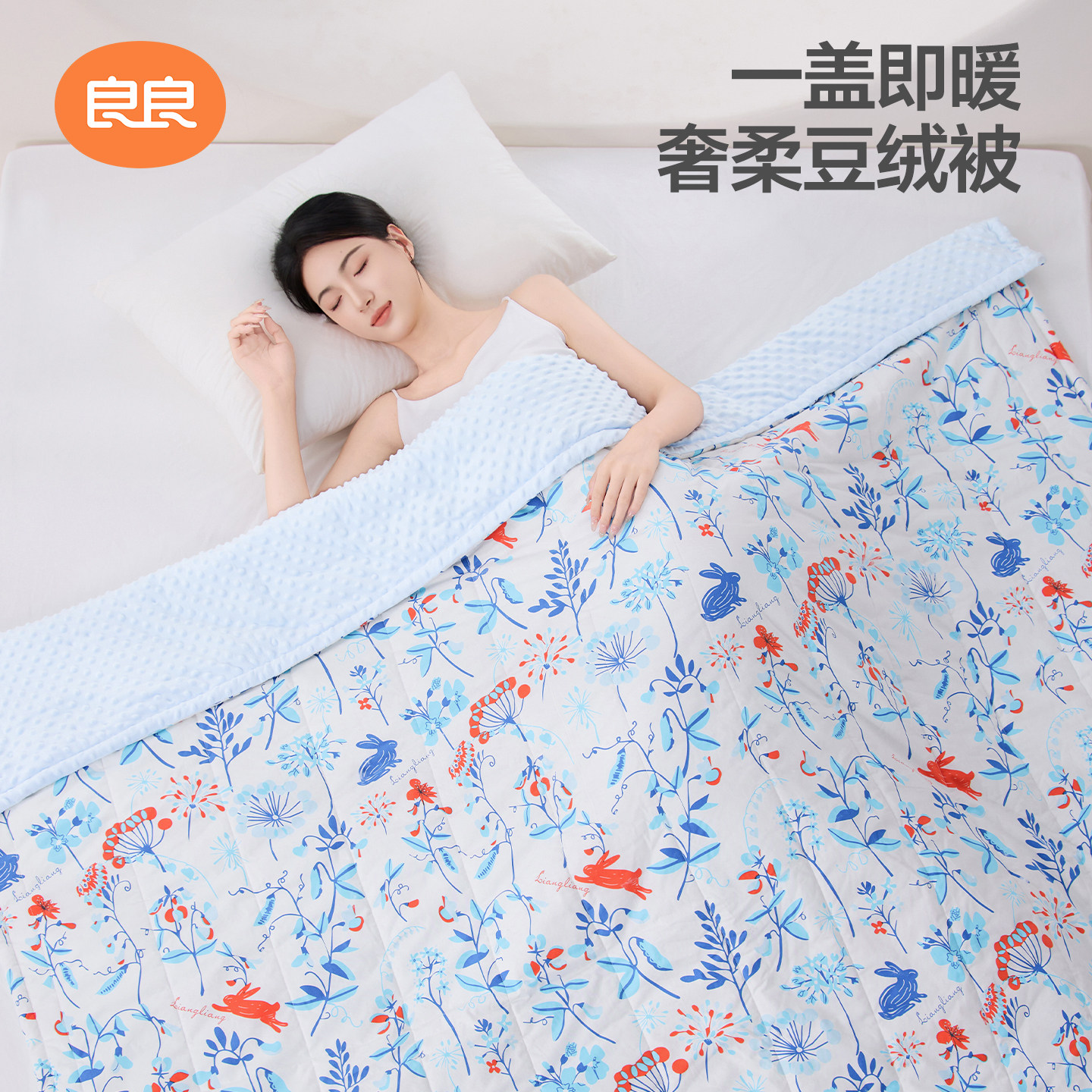 良良豆豆毯学生秋冬季安抚毛毯盖毯成人加厚保暖豆豆盖被毯子,婴童用品,被子/被芯,淘宝优惠券,粉丝福利购,淘宝优惠卷