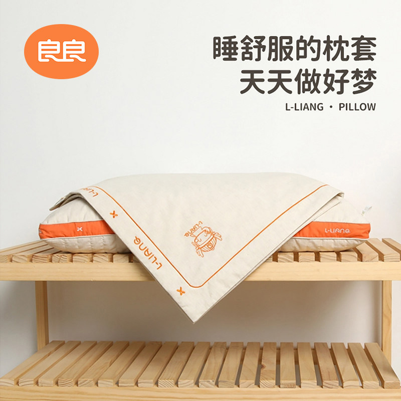良良麻棉儿童枕枕套自在弹PE软管枕专用枕套透气吸汗学生四季通用