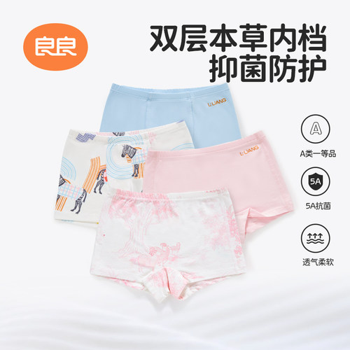 良良儿童内裤男孩平角抗菌两条装