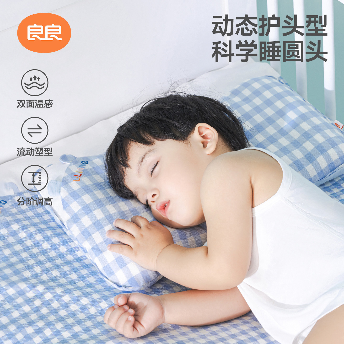 良良婴儿枕头0-1新生宝宝定型