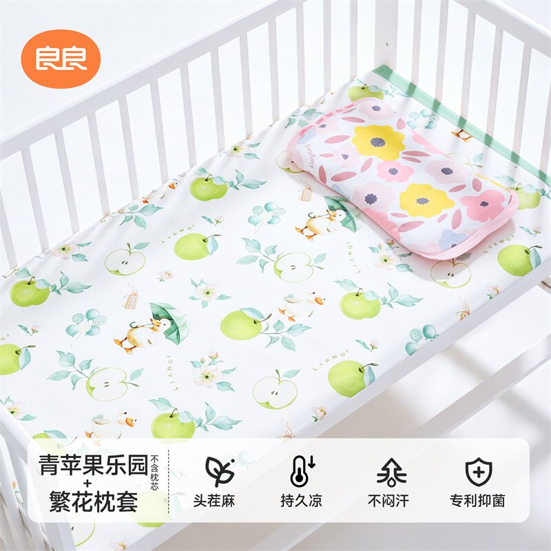 良良婴童凉席苎麻凉席枕套夏季天然棉麻宝宝凉席拼接床幼儿园席子
