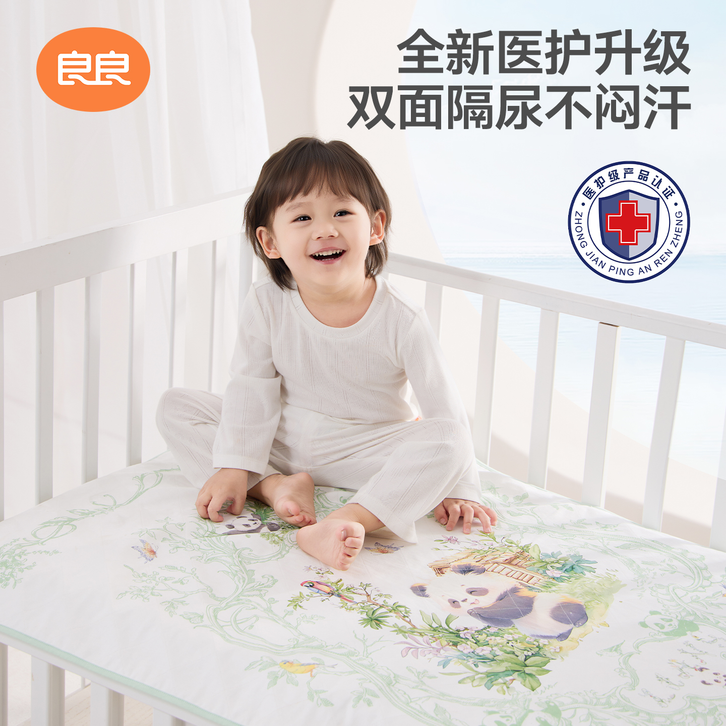 良良婴儿隔尿垫防水可洗苎麻