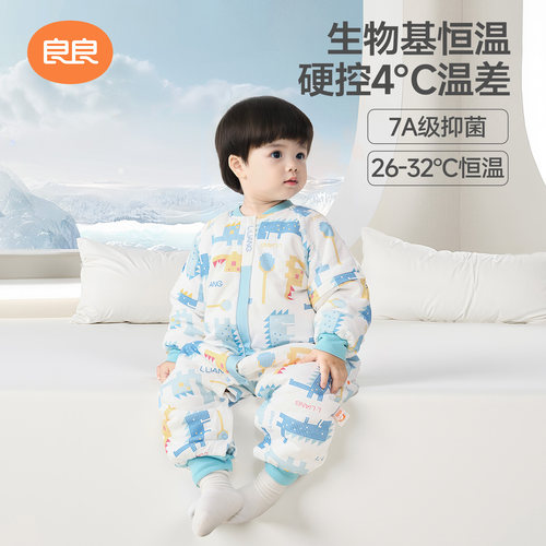 良良恒温加厚分腿婴儿睡袋四季