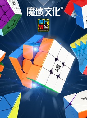 魔域三阶磁力魔方威龙RS3M四七阶傲速WRM金字塔比赛专用儿童玩具