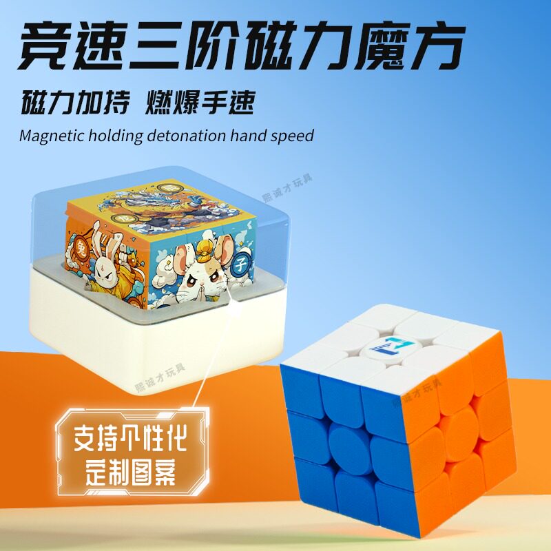 魔方三阶磁力版二四五六全套迷你3阶比赛专用定制高颜值儿童玩具图片