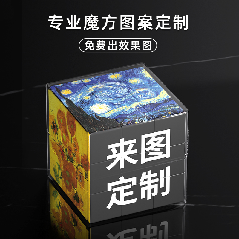 魔方定制图案DIY照片文创产品定制创意小礼品周边纪念品订制礼物