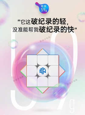 GAN11mpro三阶磁力魔方3阶专业比赛专用竞赛顺滑竞速益智儿童玩具