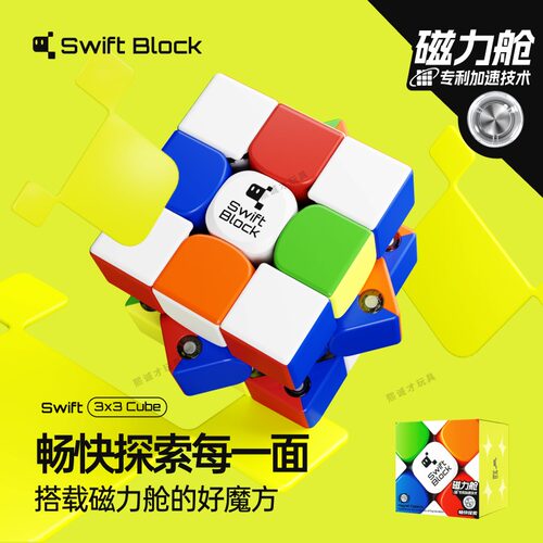 GAN磁力三阶魔方355S专业比赛专用漂移方块模方正品儿童益智玩具