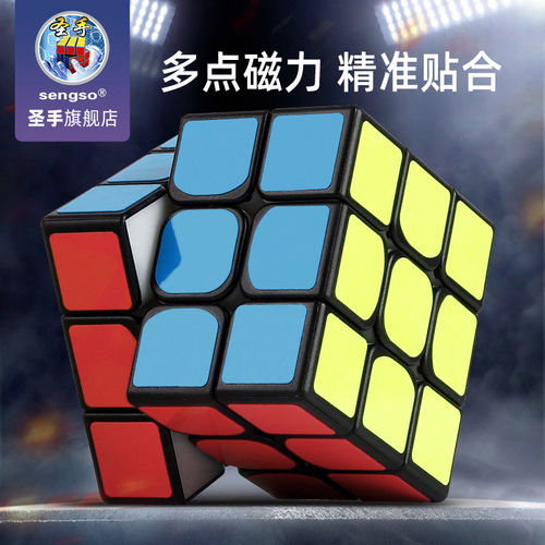 圣手竞速磁力金字塔比赛魔方全套