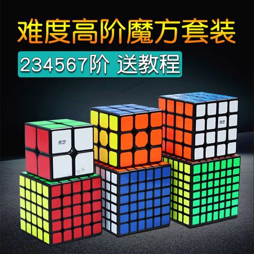 奇艺魔方送全套教程