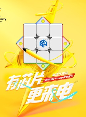 GAN356icarry智能魔方12ui三阶磁力专业比赛专用解压儿童益智玩具