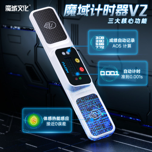 魔域计时器魔方速叠杯比赛专用