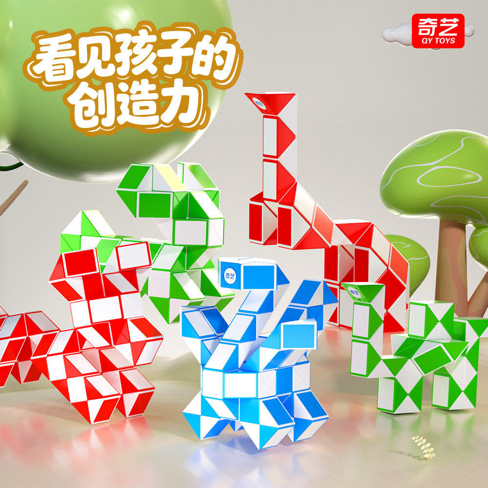奇艺儿童双色益智长条魔尺图片