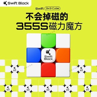 GAN磁力三阶魔方355S漂移方块专业比赛专用模方正品 儿童益智玩具