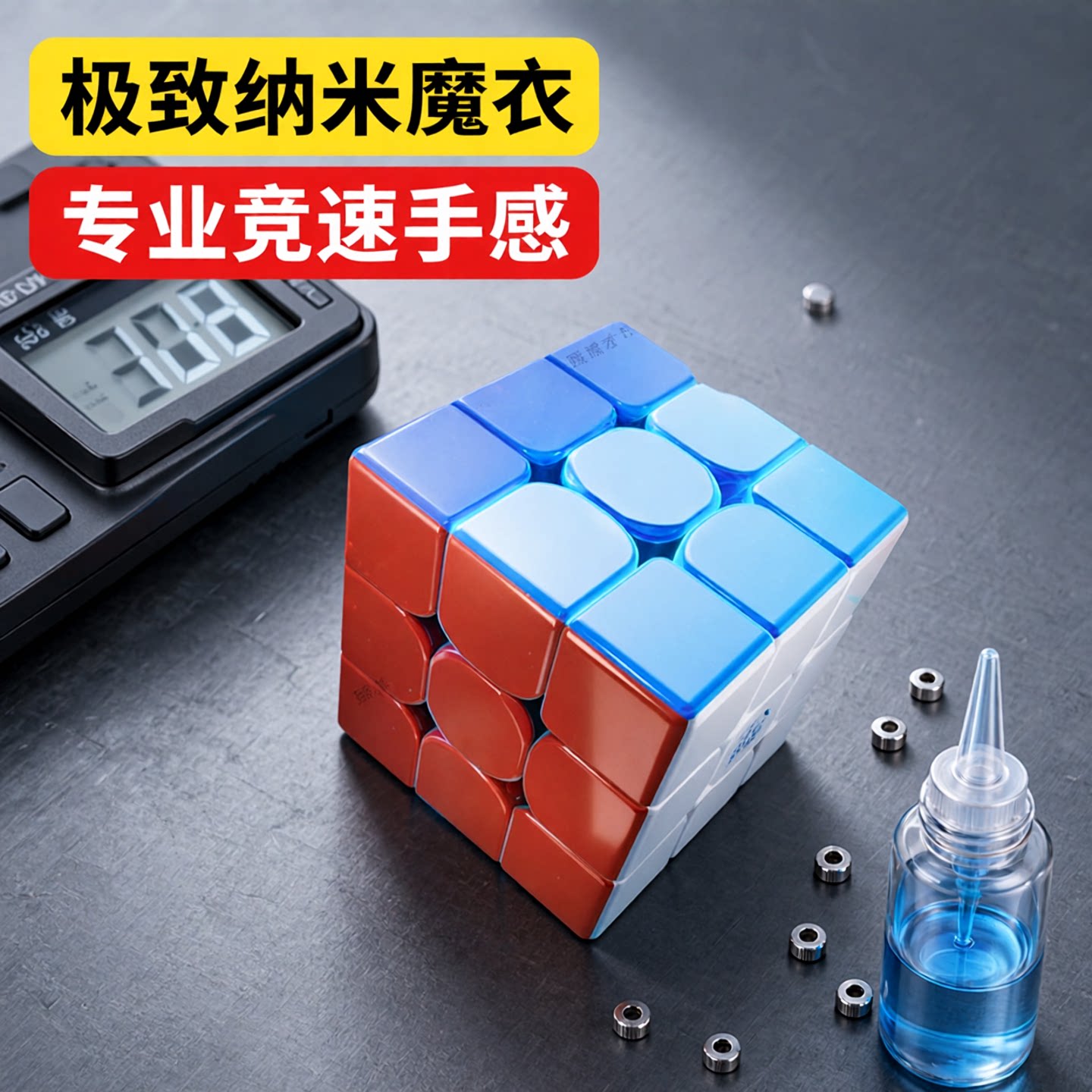 魔域WRM三阶磁力磁悬浮魔方图片