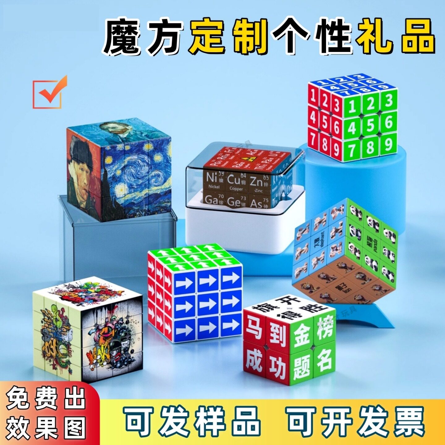 魔方定制图案文创产品周边创意logo饰品广告宣传礼物钥匙扣纪念品图片