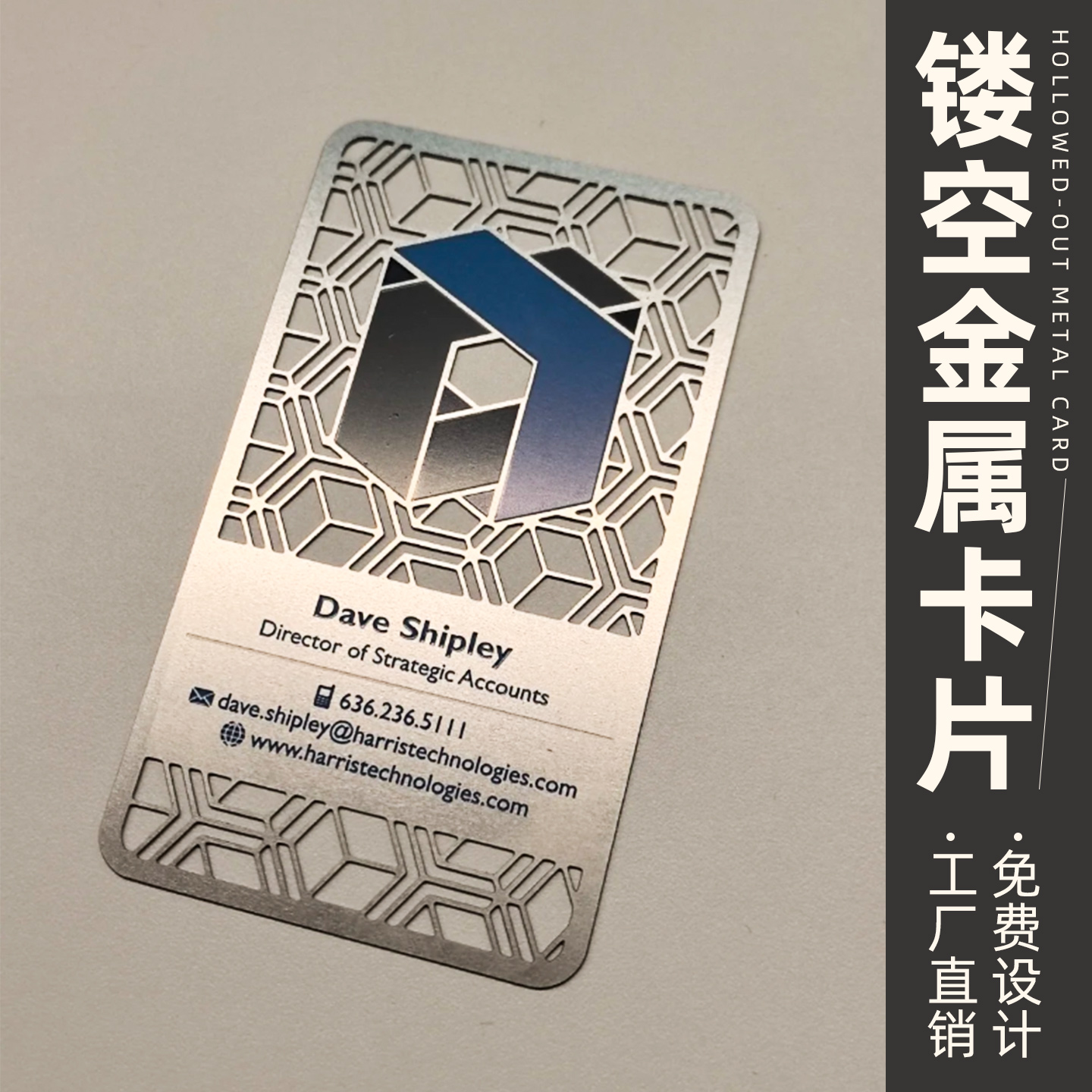 镂空金属名片定制不锈钢会员卡