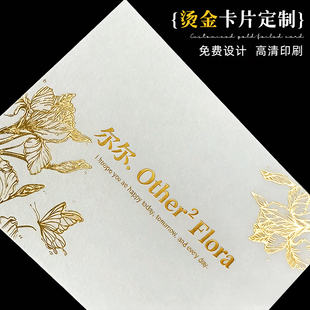 烫金花束卡片定制高级感花店感谢卡贺卡手写留言祝福卡片高档烫金logo烘焙温馨提示小卡片对折卡片印刷宣传