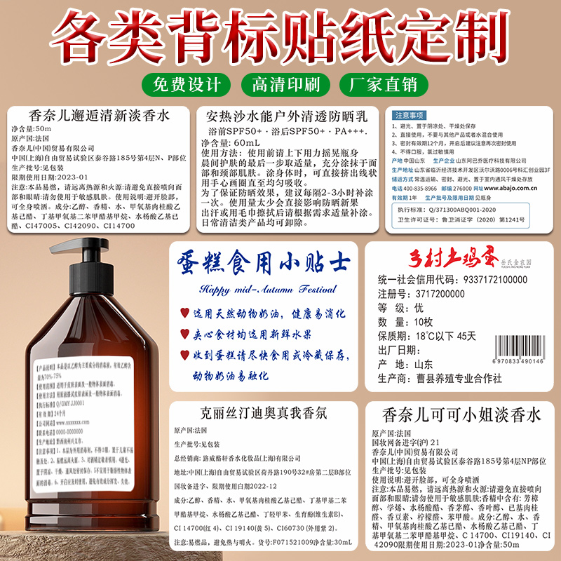 各类背标不干胶定制茶叶红酒化妆护肤品商品信息标签贴产品背标商标贴纸不干胶封签封口贴定做定制logo商标