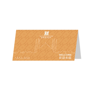 民宿酒店欢迎卡片定制酒店客房民宿入住致谢卡感谢信温馨提示祝福卡片LOGO商标定做设计商务邀请函对折留言卡