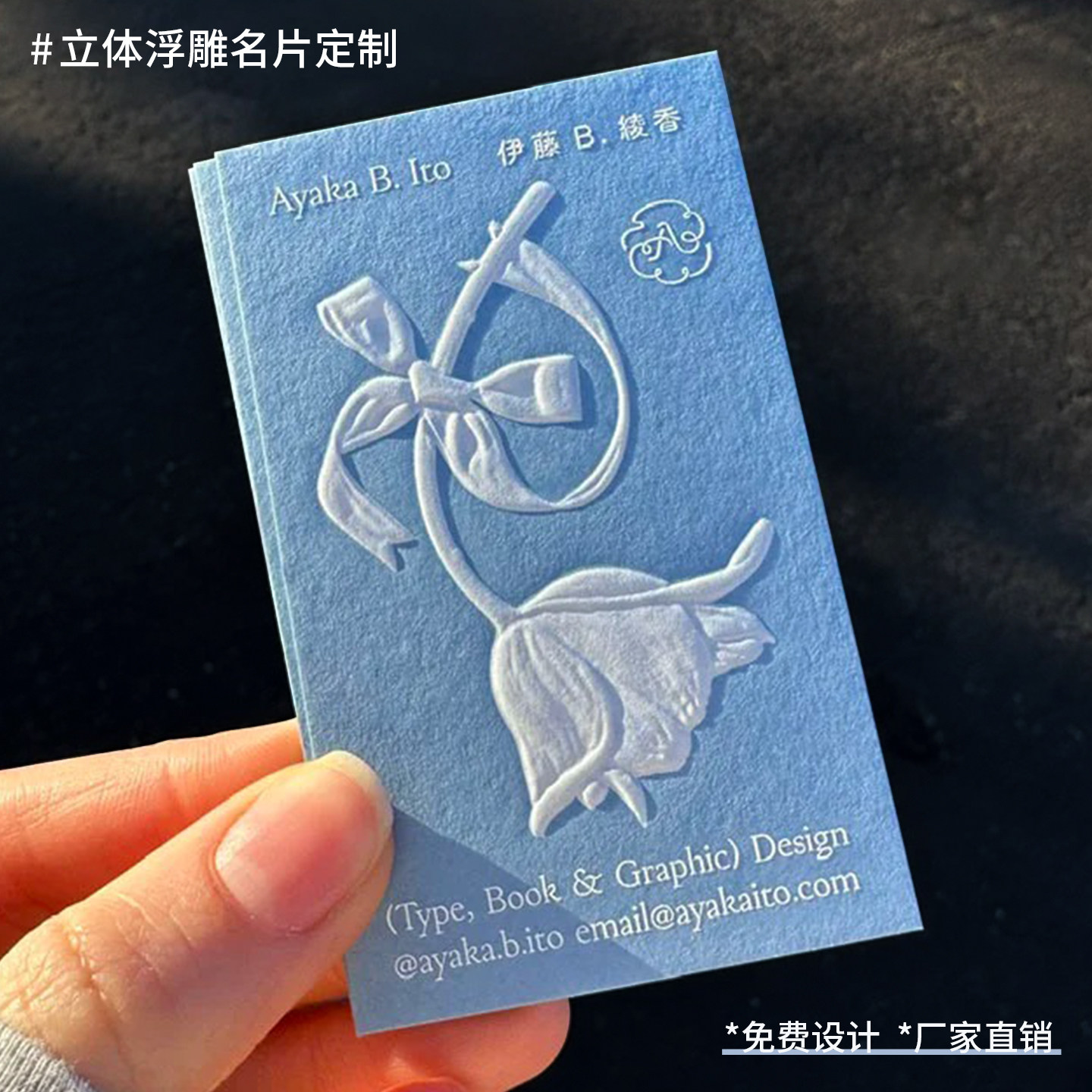 3D立体浮雕名片定制高档商务名片私人定做logo设计烫金凹凸明信片艺术纸特种纸加厚棉卡纸贺卡感谢卡个性镂空