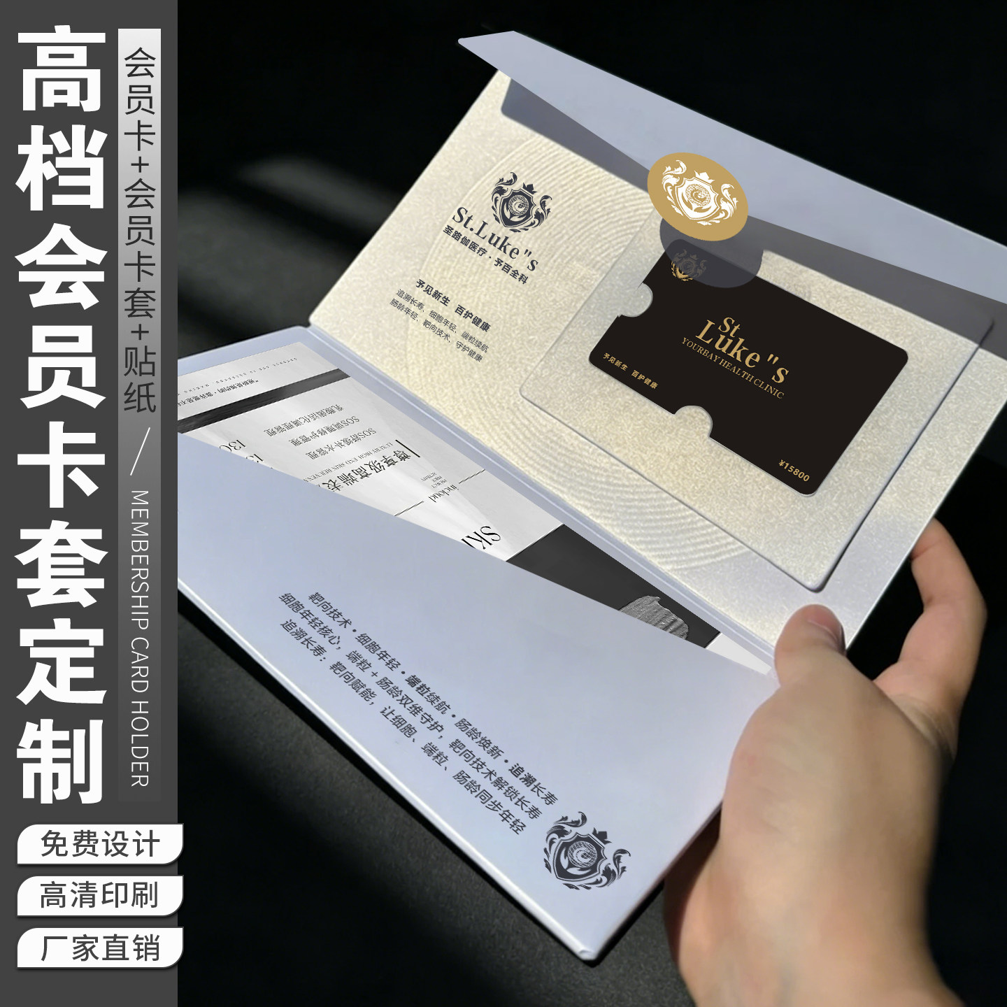 高档vip会员卡套定制美容院医美贵宾礼品卡封套感谢贺卡高级感特种纸硬卡纸印刷pvc储值提货卡ic磁条nfc小卡