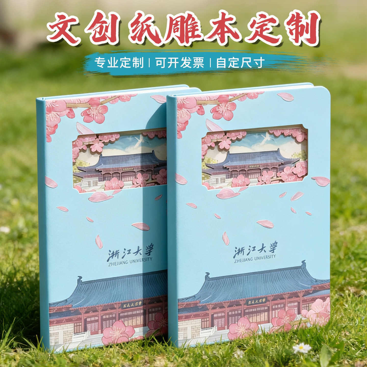 文创纸雕本定制3D立体镂空笔记本