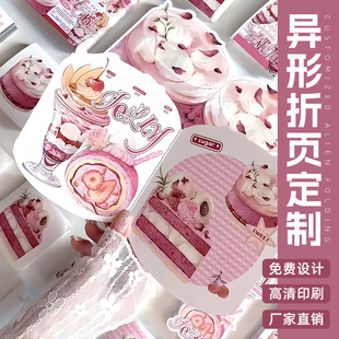 异形对折卡片定制烘焙甜品蛋糕瑞士卷兑换券代金券现金抵扣券创意设计折页集章卡宣传单拓客卡新品尝鲜卡印刷