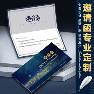 邀请函定制高级感公司企业商务年会邀请函周年庆新年贺卡请柬感谢卡设计对折折叠卡片印刷音乐会节目单演讲稿