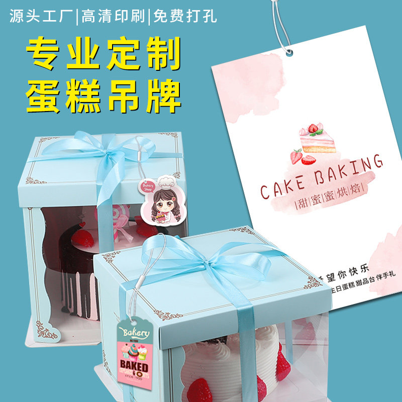二维码蛋糕logo温馨提示祝福图片