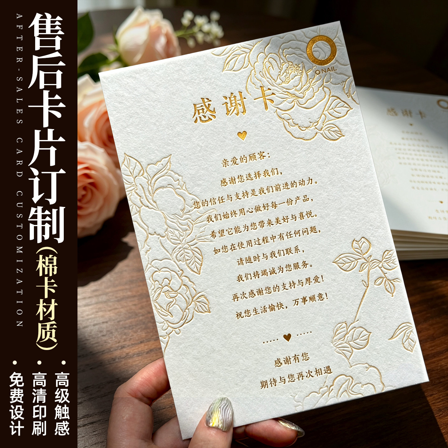 烫金棉卡纸卡片定制贺卡售后卡片图片