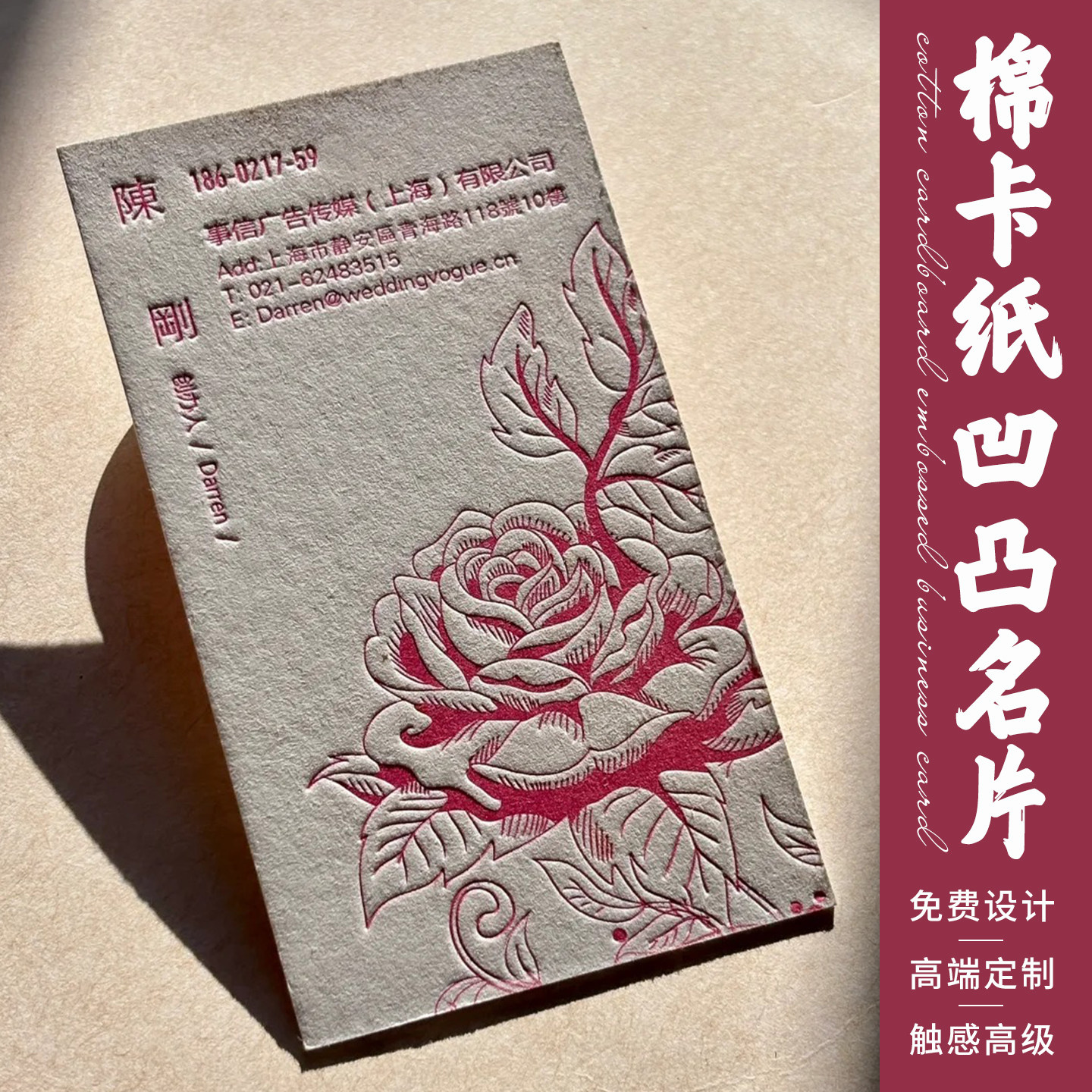 高档名片定制加厚棉卡纸商务私人定做凹凸烫金uv双面设计高级感公司老板律师名片特种纸硬卡纸明信片感谢贺卡