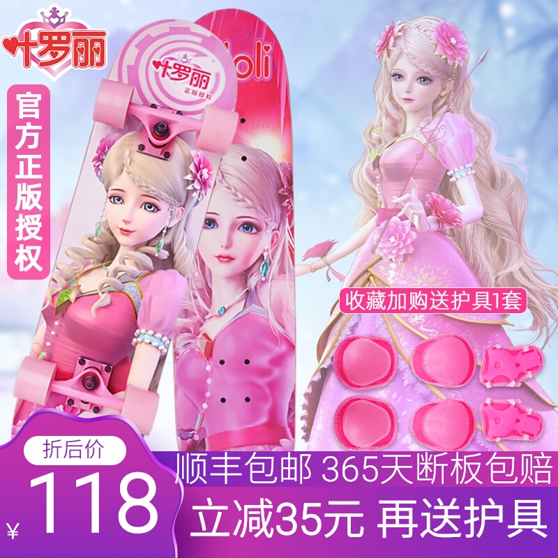 叶罗丽儿童滑板初学者专业板四轮双翘滑板车6-8-12岁以上男生女生