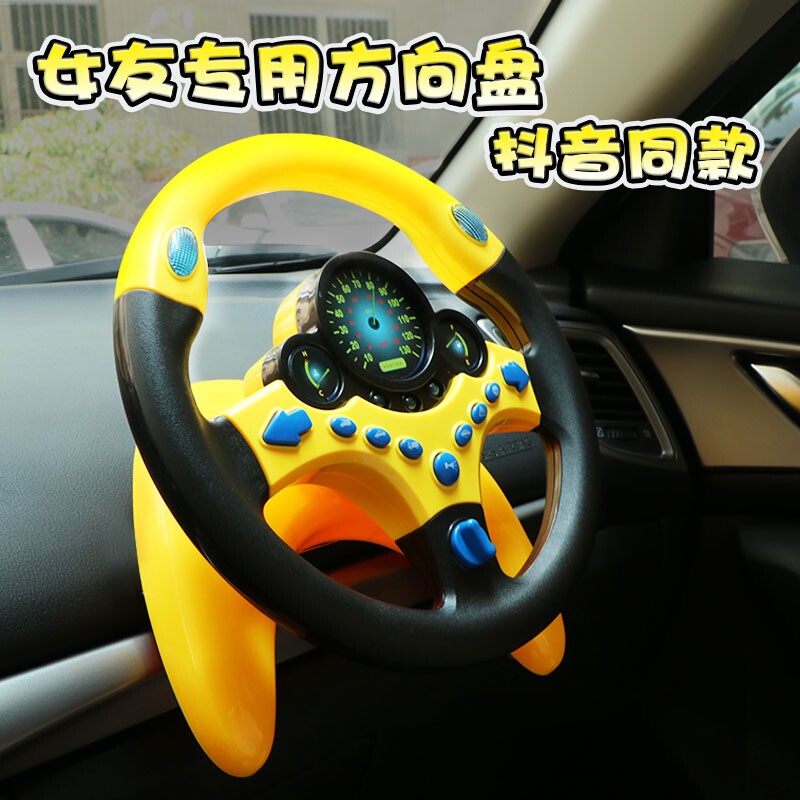 抖音同款汽车副驾驶假方向盘仿真朋友网红儿童模拟器驾驶车载玩具|ruв категории игрушка/коляска/головоломка/блоки/модель, ЕЭК/интеллектуальные игрушки, Другие программы развития детей в раннем возрасте, игрушки - от Buy2taobao.com для оказания профессиональной услуги покупки агента Taobao