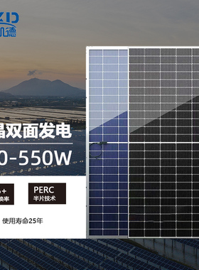 200W360W550W光伏太阳能电池板发电双玻双面高效A级太阳能光伏板