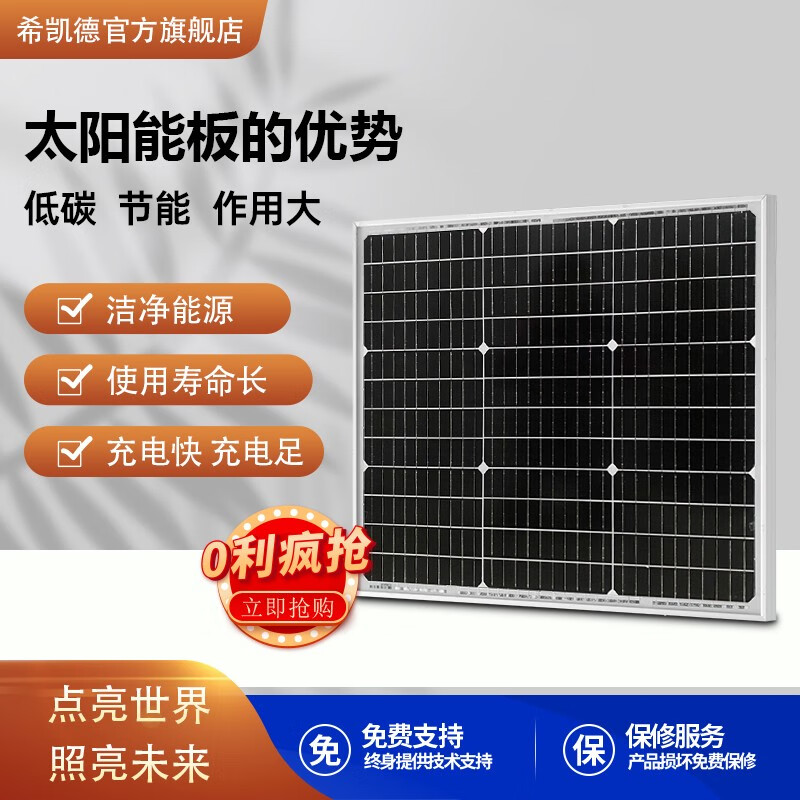 30W50W60W单晶硅太阳能板太阳能电池板光伏发电系统冲12V电池家用