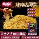 齐齐哈尔烤肉蘸料东北烧烤调料撒料餐饮韩式 干料炸串家用五香干碟