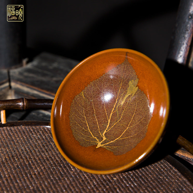福晓 吉州窑木叶天目盏建盏茶杯乌金釉主人杯树叶茶碗单杯礼盒装