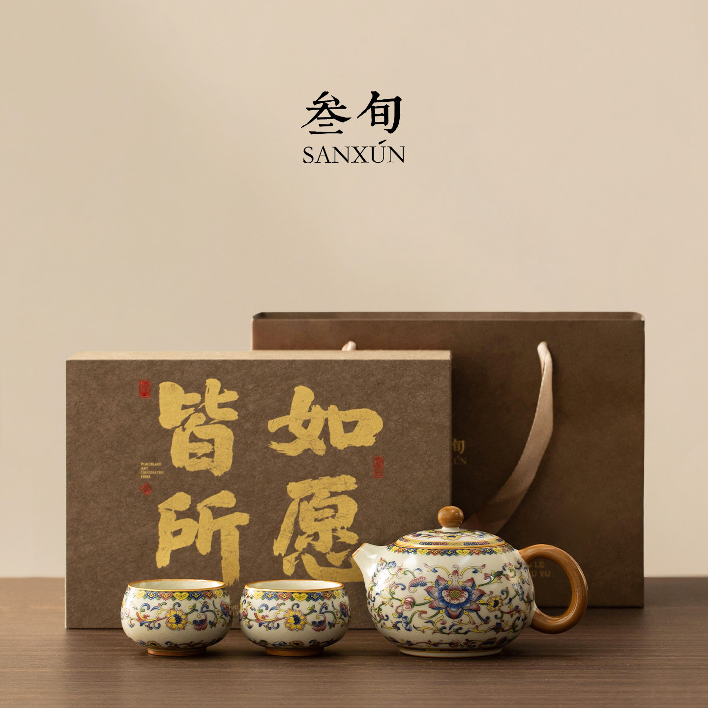 叁旬锦绣五彩缠枝汝窑西施泡茶壶功夫茶具礼盒送长辈老师生日礼物