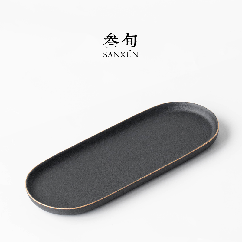 叁旬 黑陶干泡小茶台简约家用储水茶海陶瓷功夫茶具茶盘托 托盘描